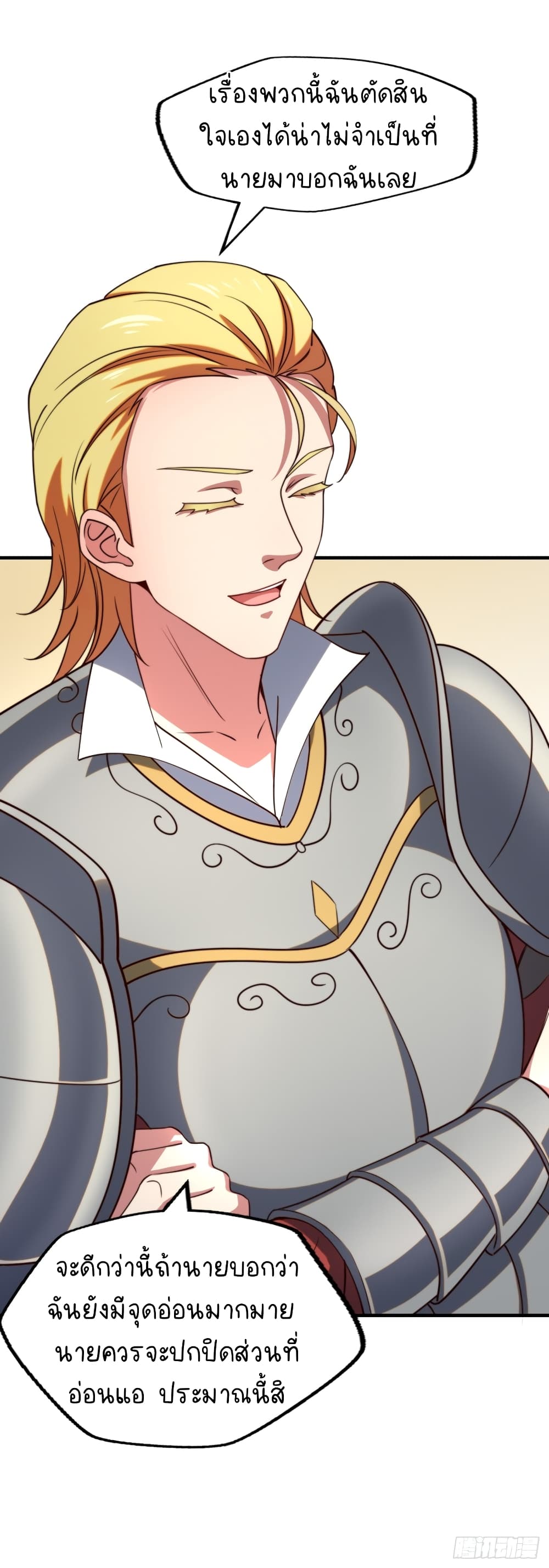 The Strongest Lvl1 Support ตอนที่ 10 (10)